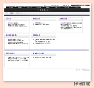 蔵神（くらつみ）－財務会計システム < amatsumi.net |Amatsumi.net